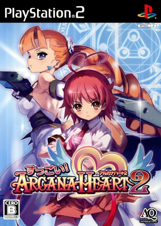 Suggoi! Arcana Heart 2 (Japan)